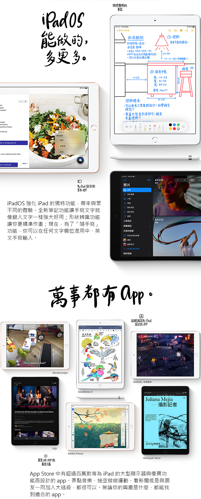 【Apple 蘋果】2020 iPad 8 平板電腦(10.2吋/WiFi/32