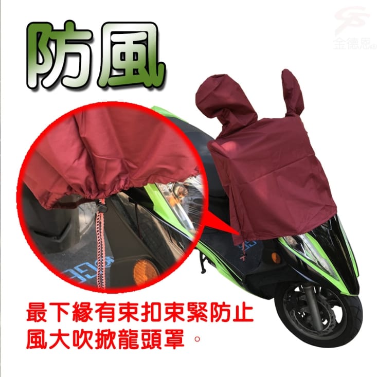 【金德恩】機車專用龍頭雨衣50cc-125cc適用/台灣製造GS01572