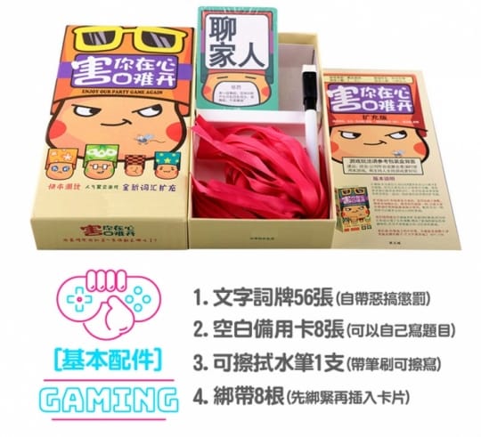 爆笑不要做挑戰遊戲卡牌
