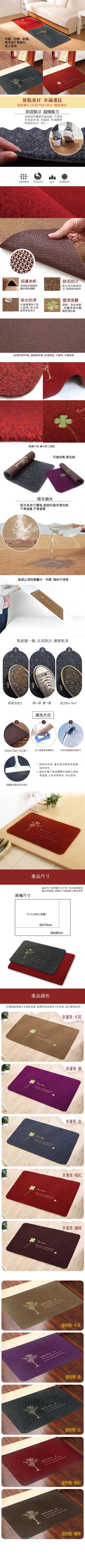 防滑鎖水刮泥地墊系列