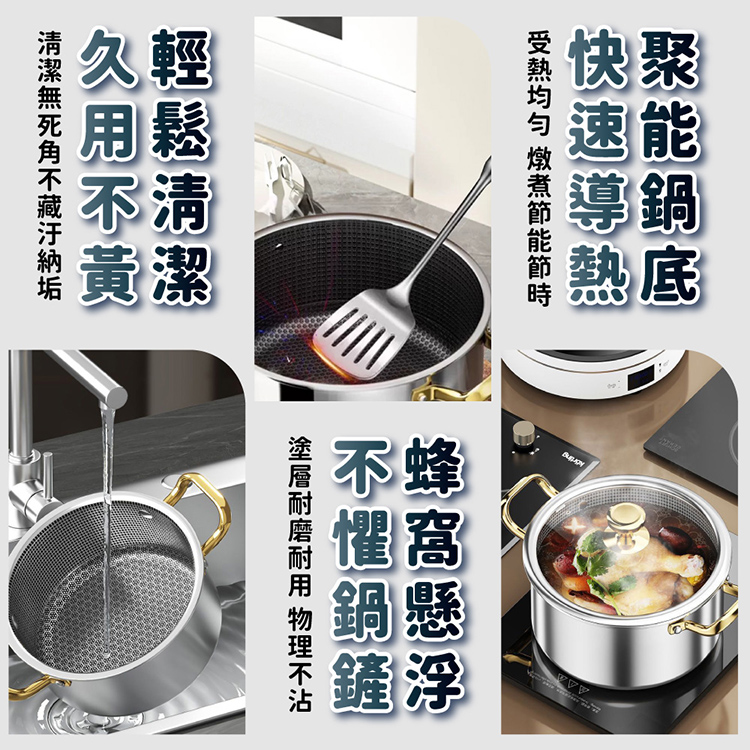 304不鏽鋼全屏蜂窩多功能家用24CM湯鍋 炒鍋 煎鍋