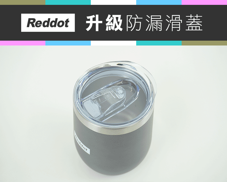 【Reddot】304不鏽鋼保溫鎖冷防漏蛋殼杯
