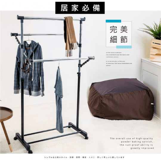 多功能三桿衣架(防風設計吊衣圓孔 伸縮衣架 升降衣架)