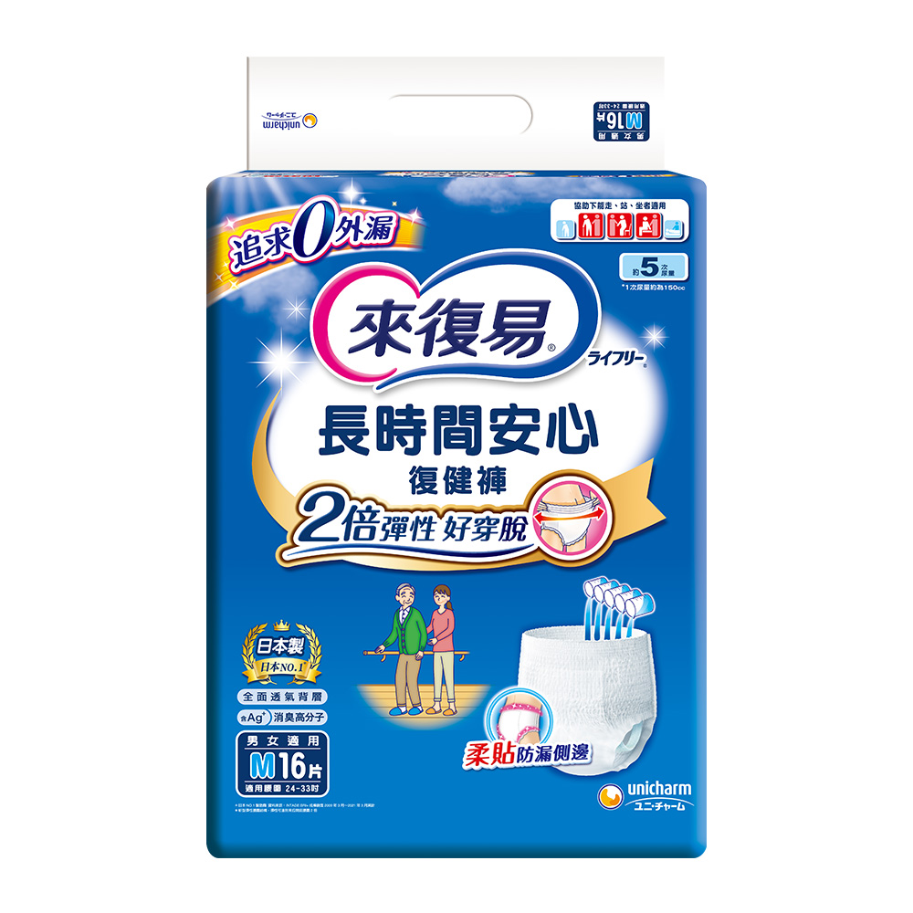 【來復易】長時間安心復健褲 成人紙尿褲/褲型(M/L/XL)