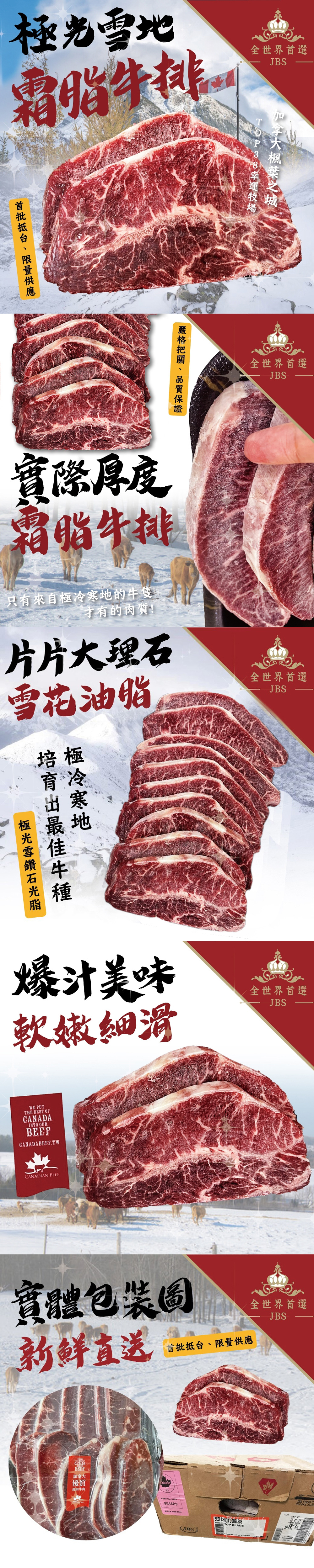 好神肉品】加拿大JBS楓葉之城Top38雪花霜脂牛排(1kg) － 生活市集