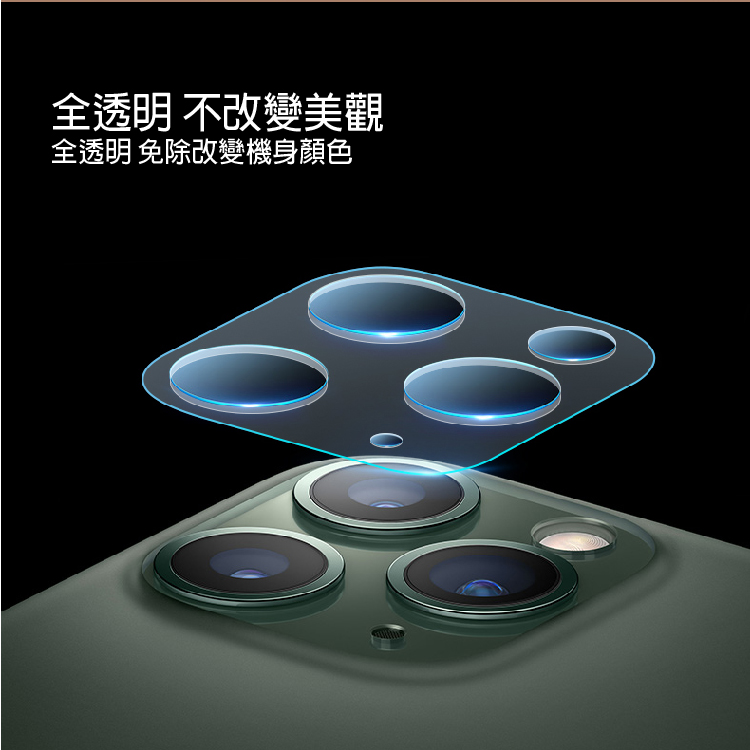 iPhone鏡頭保護貼 9H高硬度/抗劃傷耐刮/iPhone X~14 Pro