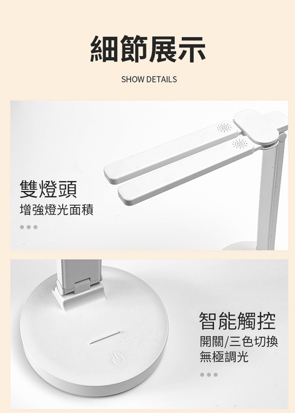廣角可調光雙頭護眼檯燈