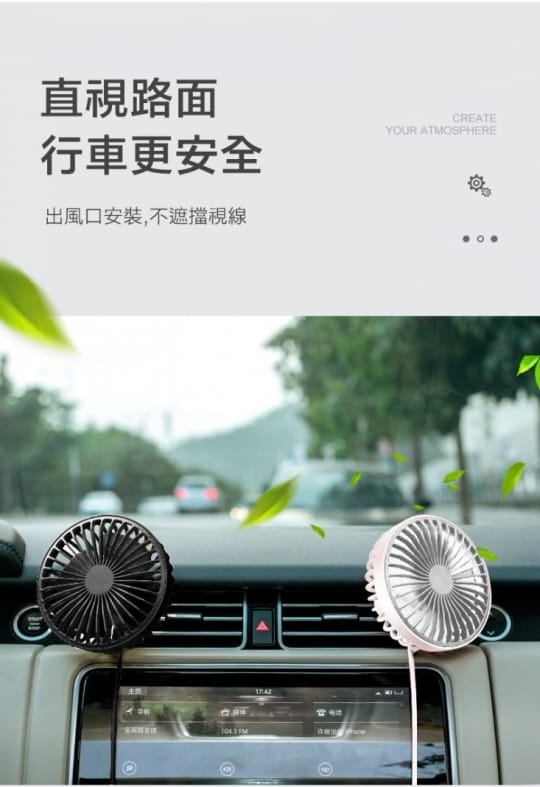 360度旋轉車用風扇HL-F829