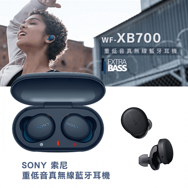【SONY 索尼】WF-XB700(真無線 藍牙耳機)