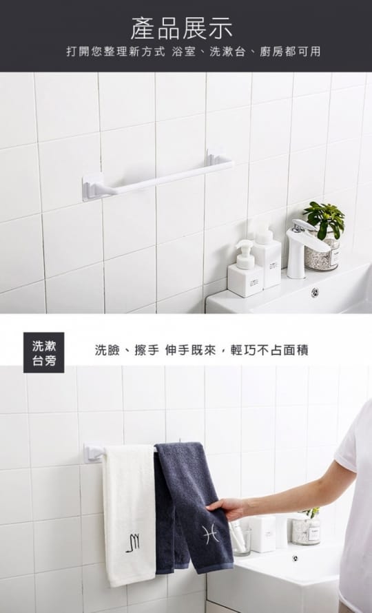 加長型免釘毛巾收納掛架