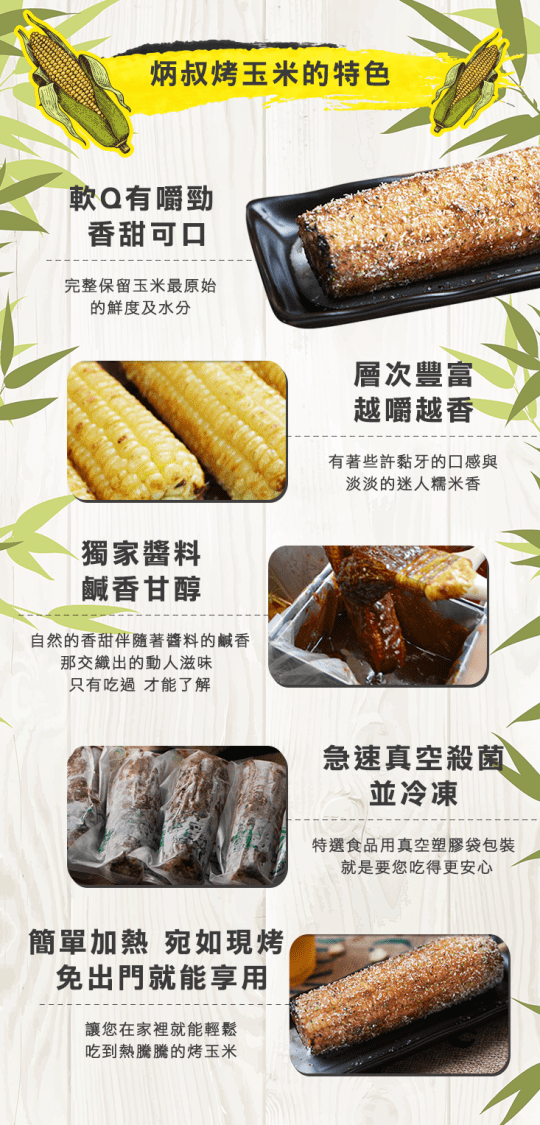 台中逢甲夜市炳叔烤玉米