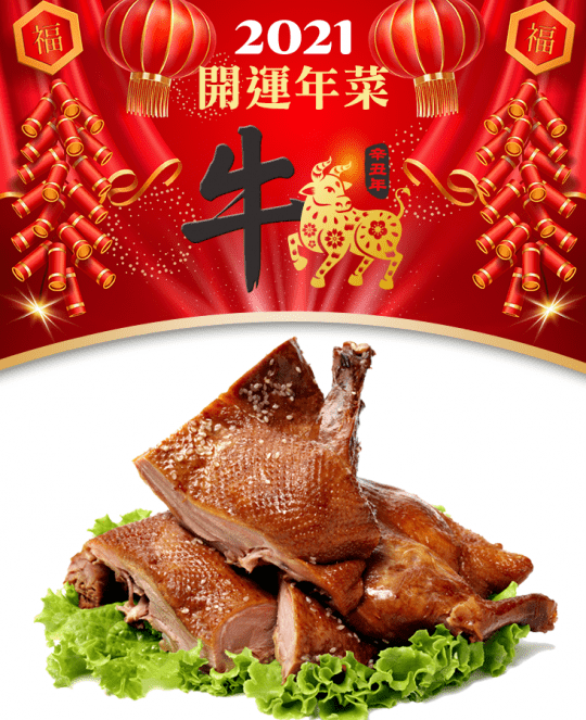 炭火煙燻太空茶鴨