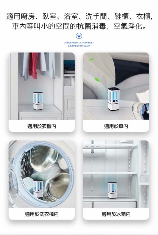 USB紫外線抗菌消毒燈
