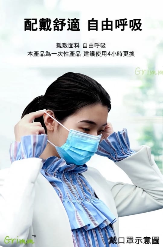 MIT三層防護口罩