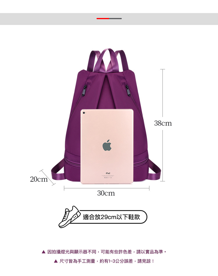 時尚設計乾濕分離側拉鍊獨立鞋袋後背包 運動包 旅行包 健身包 肩背包 5色