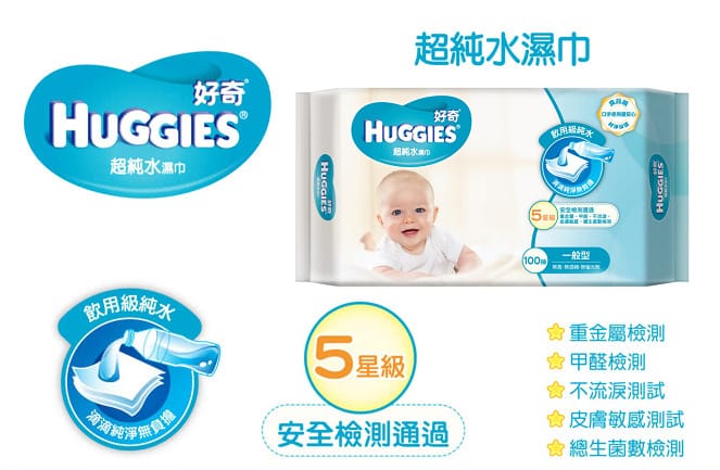 【HUGGIES 好奇】純水嬰兒濕巾一般型100抽x3包X6組/箱
