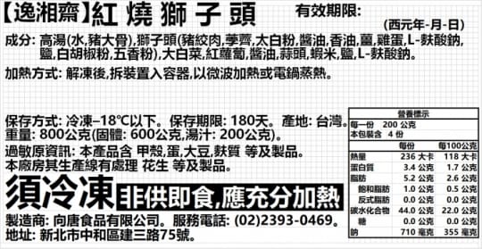 逸湘齋【逸湘齋X寶來發】暢銷年菜超值任選