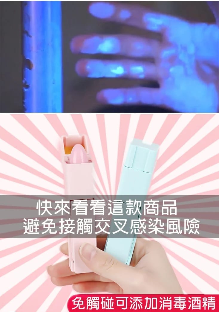 防疫神器消毒隔離門手把