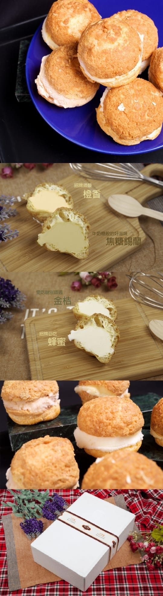 泡芙冰淇淋 泡芙冰淇淋