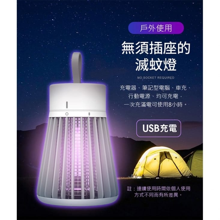 長江M5光觸媒電擊式滅蚊燈 家用戶外USB電子滅蚊燈捕蚊器SY-885(光觸媒/
