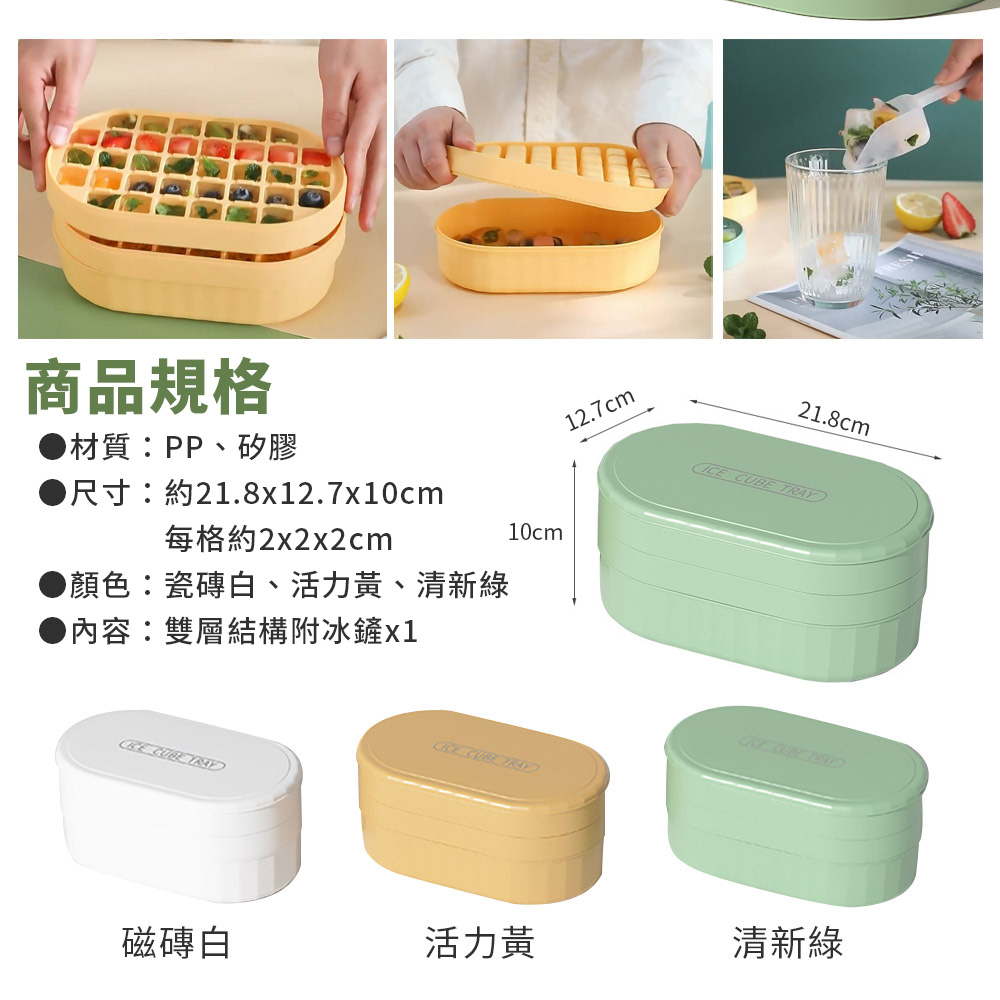 72冰格矽膠帶蓋儲冰盒