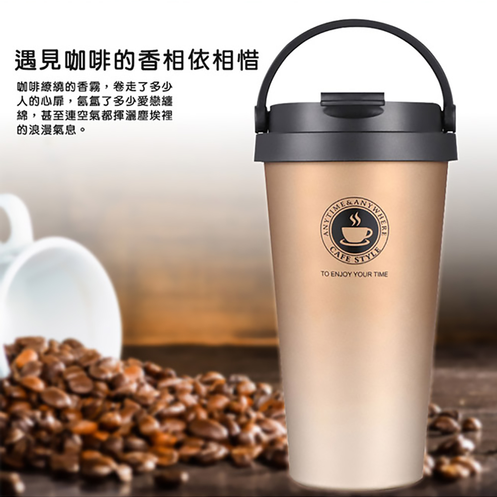 (福利品)304不銹鋼環保提手保溫咖啡杯500ml