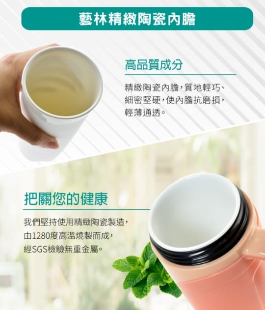 藝林鉑金陶瓷辦公杯