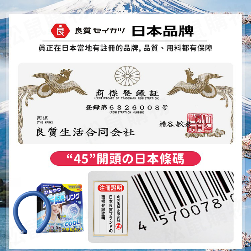 日本急凍頸部冰涼圈(3款任選) PCM降溫涼感圈 酷涼頸圈 涼感神器