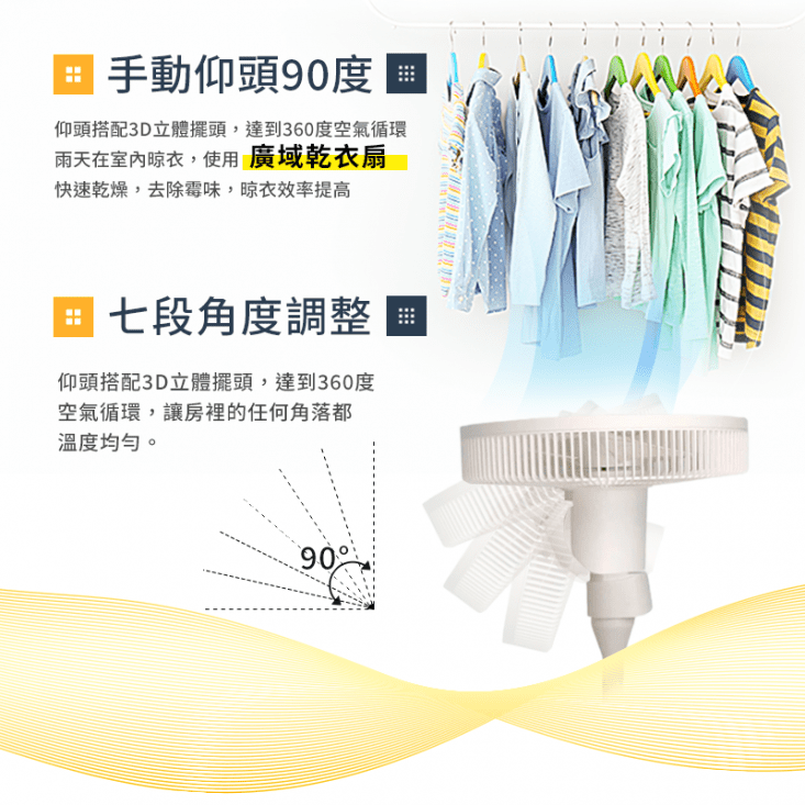 【Balzano】3D全方位DC智能電風扇 3D廣域乾衣扇 7葉片 90度仰頭