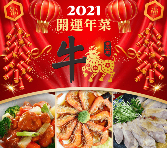 祥福獻瑞一路發(10道菜) 約4-6人份
