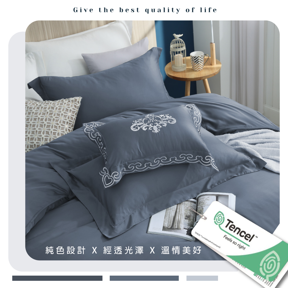 【BEST】韓版100支頂級素色天絲床包組 鋪棉兩用被套 贈刺繡小抱枕