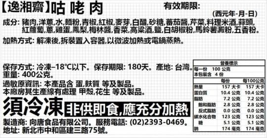 逸湘齋【逸湘齋X寶來發】暢銷年菜超值任選
