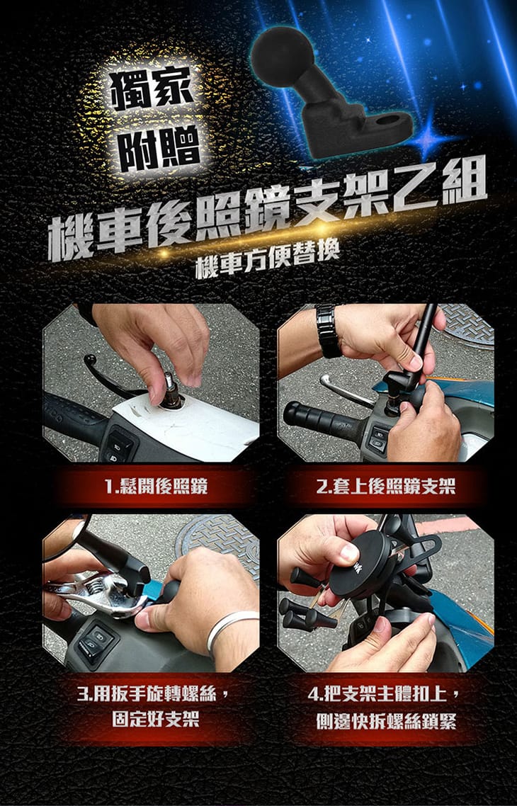 機車/自行車兩用手機架