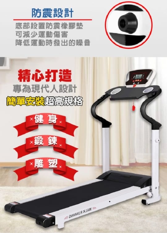 【SimLife】專業級名模專用心跳偵測電動跑步機