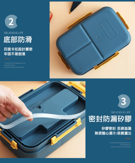 密封分隔便當盒餐具杯組