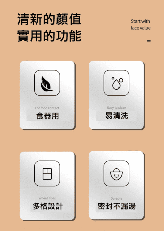 密封分隔便當盒餐具杯組