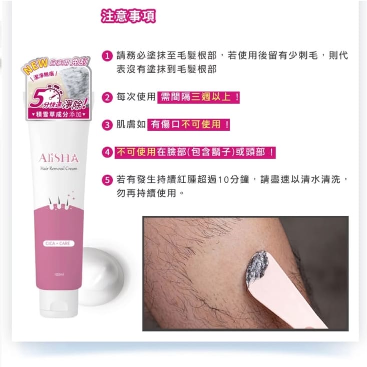 【AliSHA】男仕淨除霜100ml