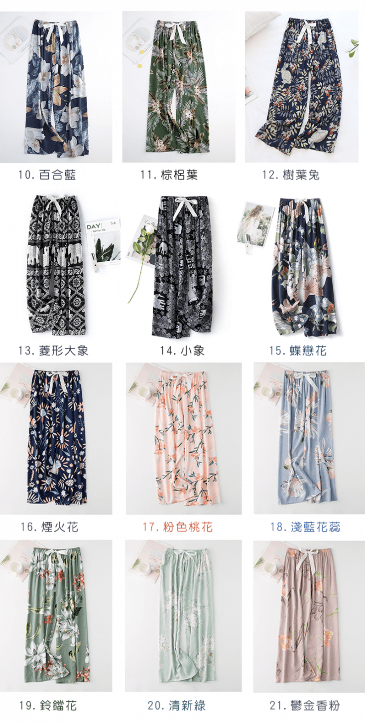 冰涼寬鬆休閒涼感棉綢寬褲冰絲褲 速乾 /透氣/ 涼爽