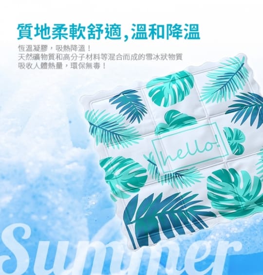 涼感舒適柔軟降溫冰涼墊
