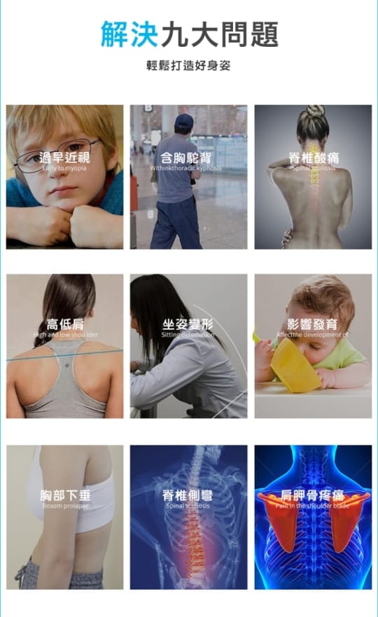 新升級不勒肩挺背防駝背矯正帶