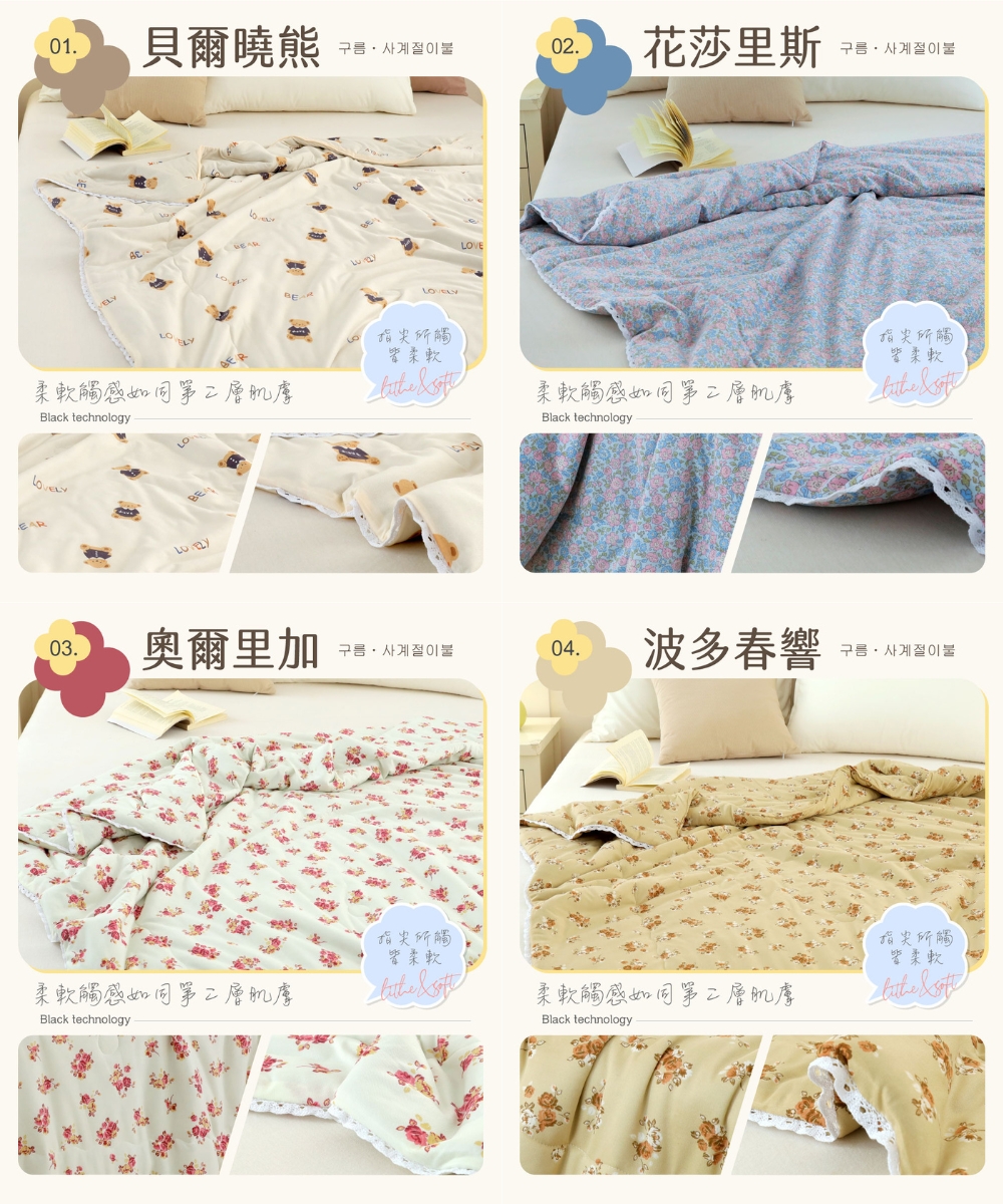 【夢之語】石墨烯沁涼冰冰雲朵涼被 150x200cm 夏季涼被 雲朵被