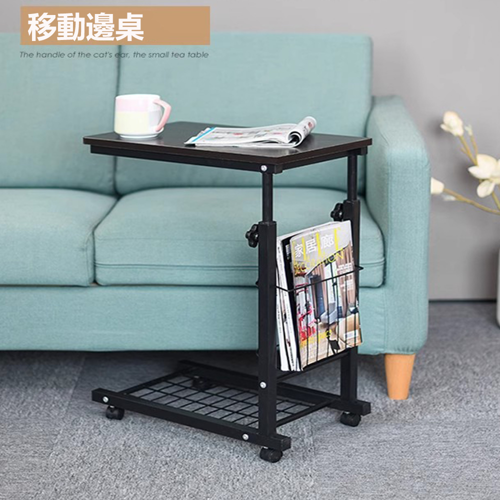 【E家工廠】沙發茶几移動邊桌