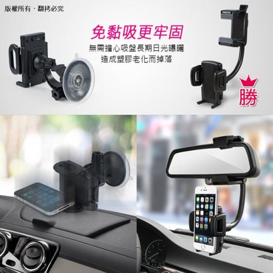 手機導航架 手機導航架