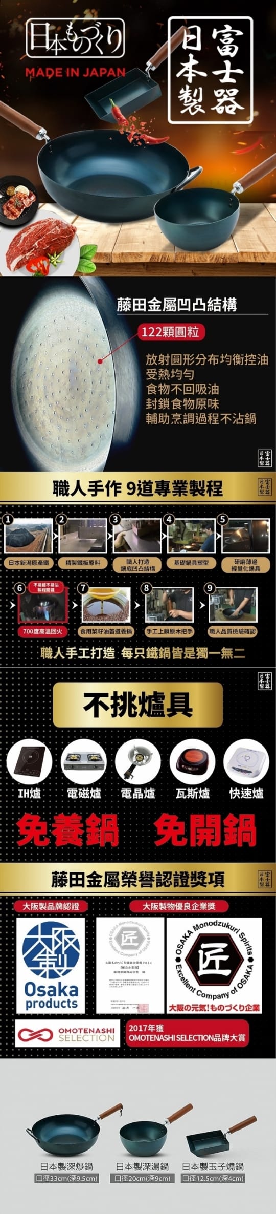 鍋具 鍋具