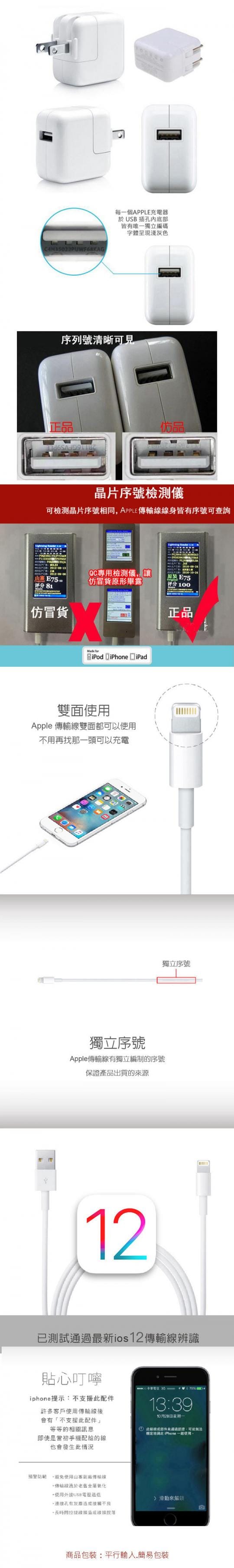Apple Iphone 10w充電線 生活市集