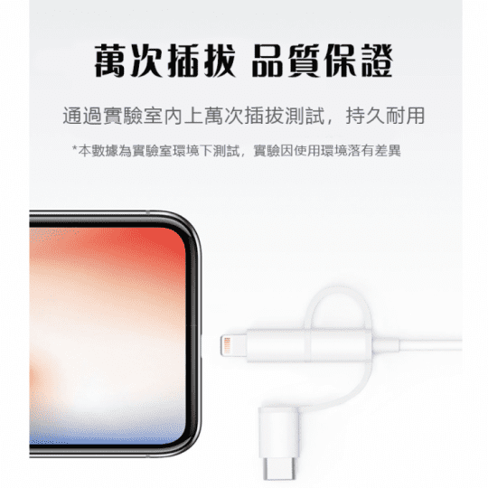 小米有品三合一數據線