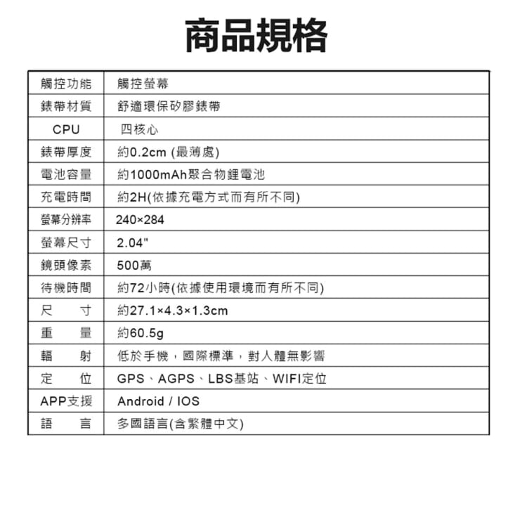 R-A92S MAX 安卓兒童定位手錶 LINE通訊 雙鏡頭 台灣繁體中文版