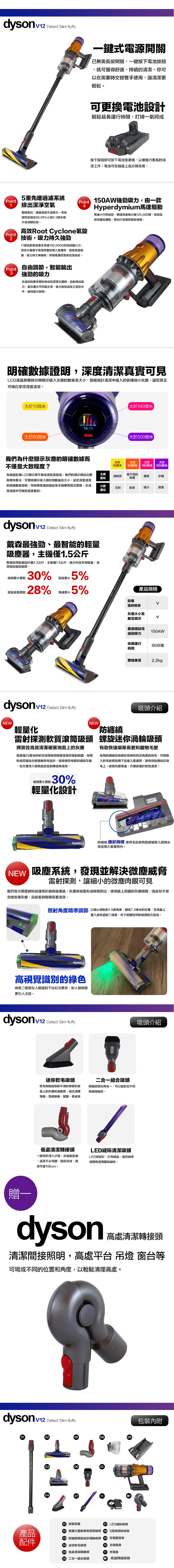 【Dyson戴森】輕量無線吸塵器系列任選  SV18/V12/V15