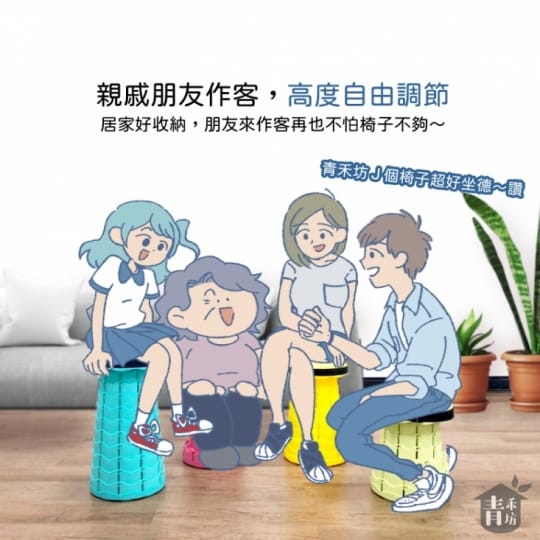 摺疊收納居家必備 浴廁百變伸縮椅(拉拉椅 戶外椅 伸縮凳 排隊神器 )