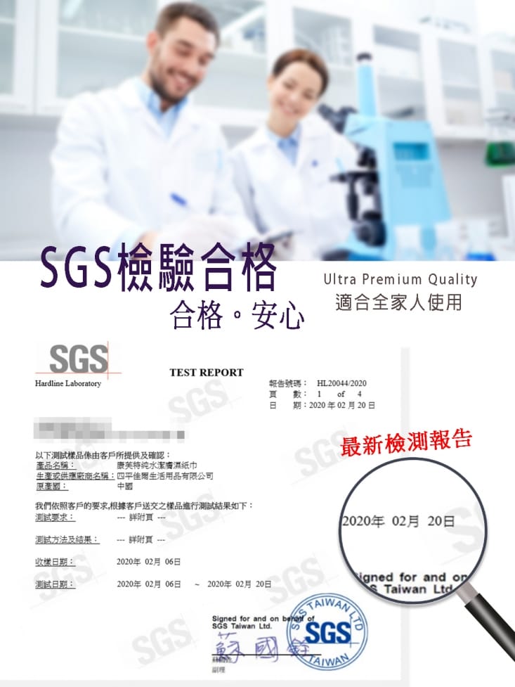 康芙特純水潔膚濕紙巾 純水濕紙巾 80抽/包